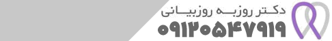 روزبه بیانی