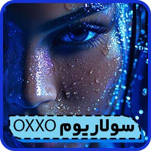 مجموعه سولاریومOXXO