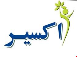 مرکز خدمات روانشناسی اکسیردر  شهرک غرب