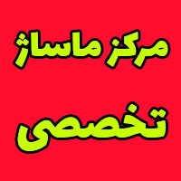 ماساژ ویژه سالمندان و افراد ناتوان