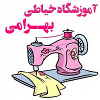 با مجوز رسمی از سازمان فنی و حرفه ای کشور