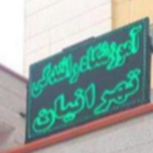آموزش رانندگی تهرانیان