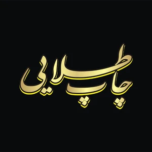 طراحی و چاپ طلایی