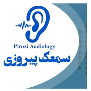 کلینیک شنوایی و سمعک زارع