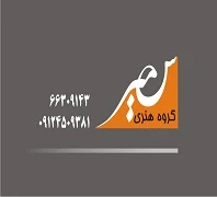 آموزشگاه موسیقی سمیر