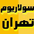 سولاریوم الیاسی