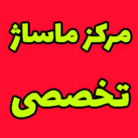 مرکز ماساژ سلیمانی