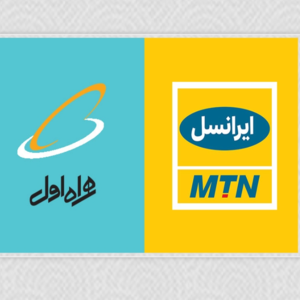 امور مشترکین همراه اول و ایرانسل غلامی
