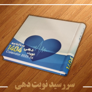 چاپ و تبلیغات آلما