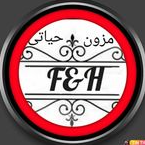 مزون لباس حیاتی