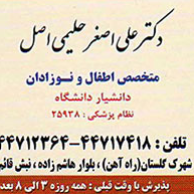 دکتر حلیمی متخصص اطفال