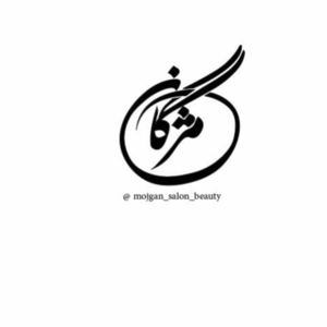 سالن زیبایی مژگان