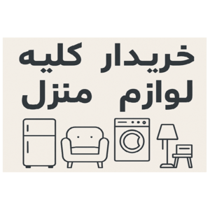 سمساری و ضایعاتی عزتی 