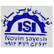تولید و عرضه سنباده های صنعتی نوین سایش