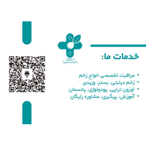 درمانگاه مهر پرند