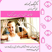 دکتر بابک تیمورزاده فوق تخصص نوزادان